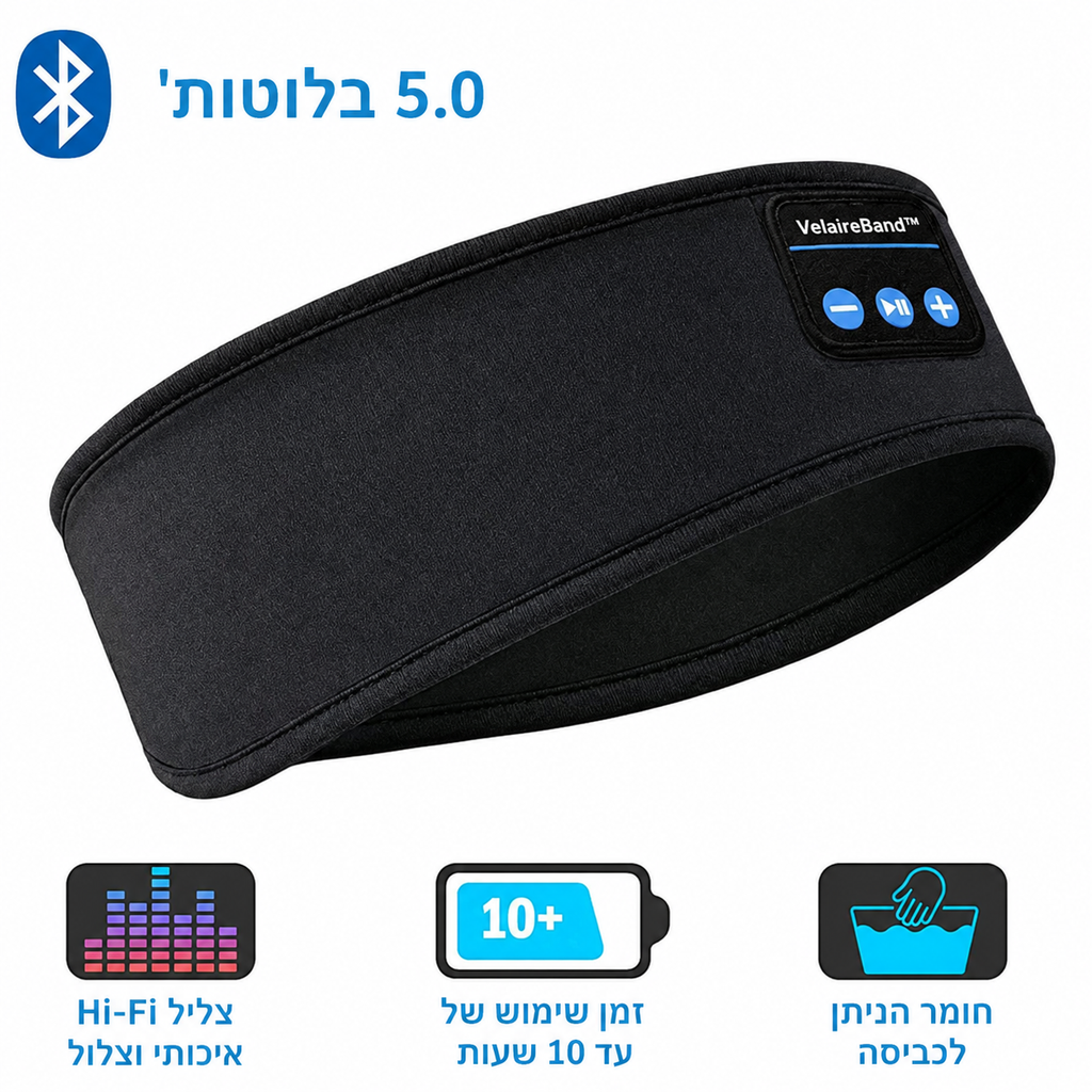 VelaireBand™ - מסכת השינה שתעזור לכם לישון טוב יותר
