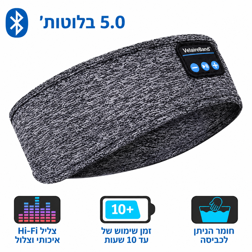 VelaireBand™ - מסכת השינה שתעזור לכם לישון טוב יותר